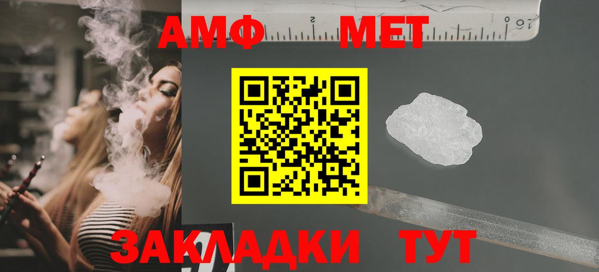 Амфетамин Premium Кольчугино