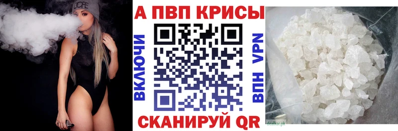 A-PVP СК КРИС blacksprut рабочий сайт Кольчугино дарнет шоп