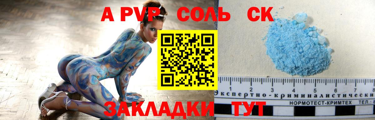 Alpha-PVP крисы CK  Вход с VPN  Альфа ПВП Crystall  где найти наркотики  Кольчугино  A-PVP СК КРИС 