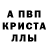 Альфа ПВП VHQ Mauriceia Martins