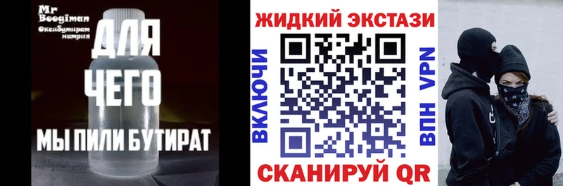БУТИРАТ BDO хочу Кольчугино