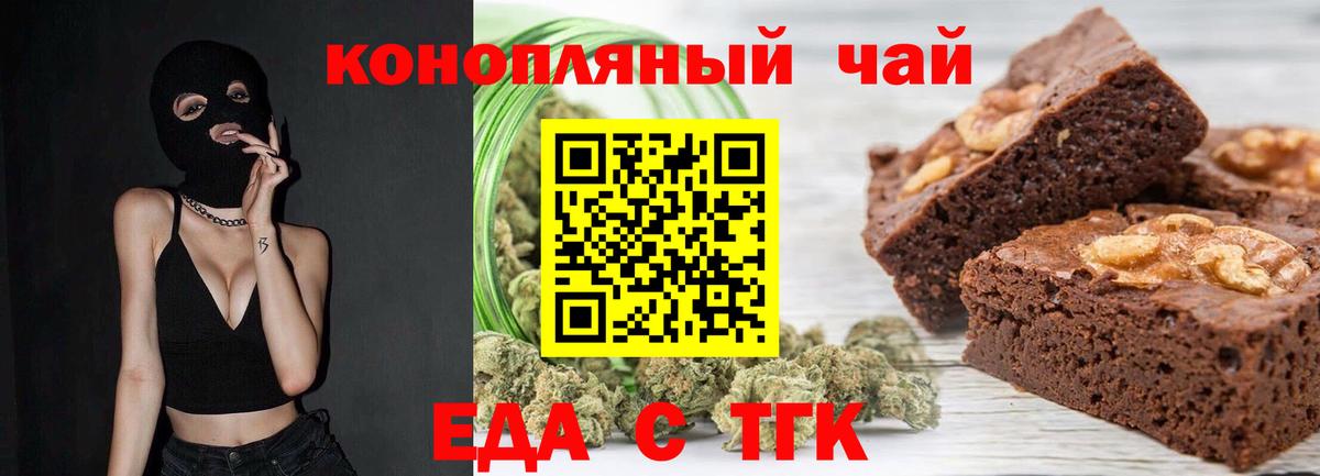 Кольчугино  Cannafood конопля  Вход с VPN 