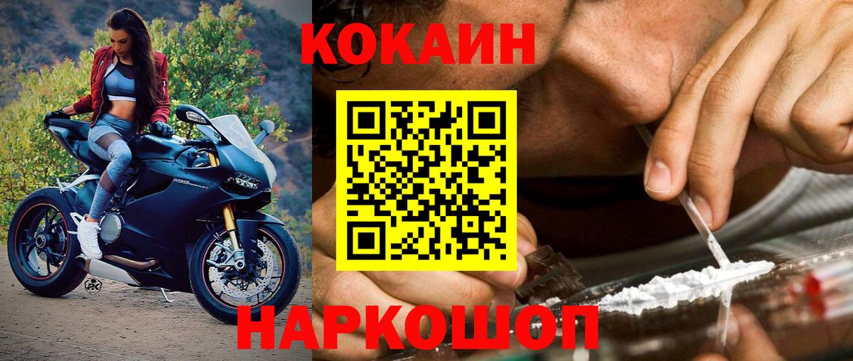 Cocaine 98% Кольчугино