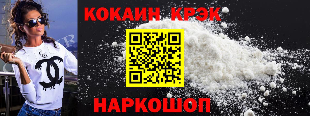 Кольчугино  COCAIN Колумбийский  Вход с VPN 