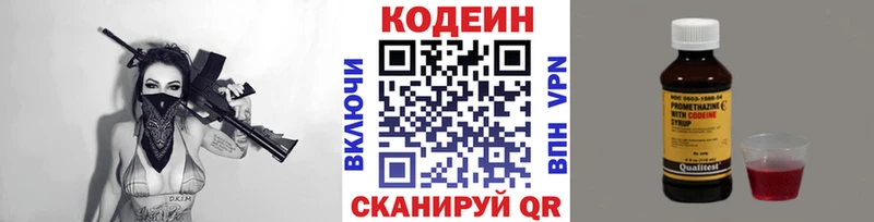 купить  сайты  Кольчугино  Кодеиновый сироп Lean напиток Lean (лин) 