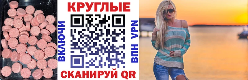 купить   Кольчугино  кракен   Ecstasy круглые 