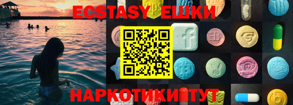 Экстази 280 MDMA  Вход с VPN  ЭКСТАЗИ  Ecstasy mix  Кольчугино 