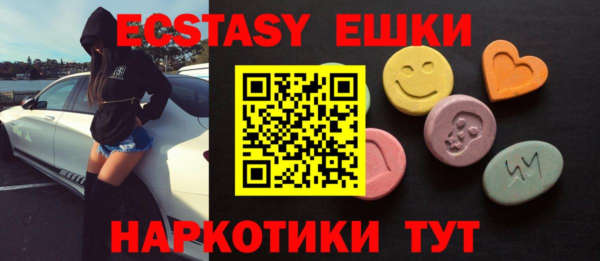 Ecstasy Дубай Кольчугино