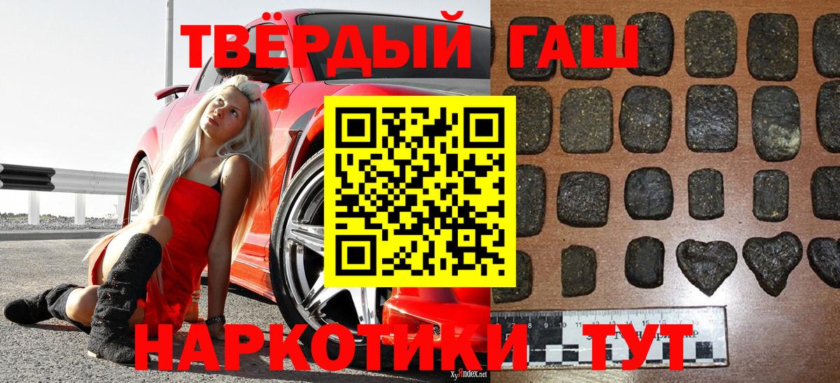 ГАШ индика сатива Кольчугино