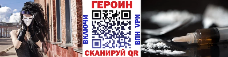 дарнет шоп  Кольчугино  ГЕРОИН белый 