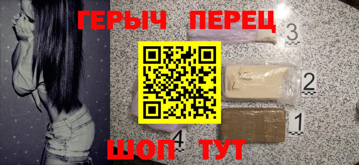 Кольчугино  ГЕРОИН гречка  ГЕРОИН  Вход с VPN 