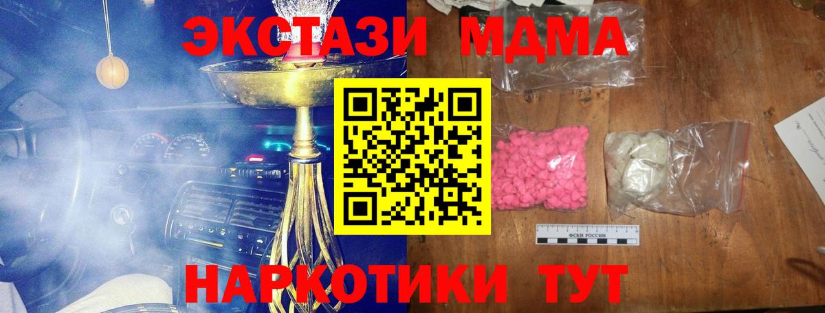MDMA VHQ  Вход с VPN  Кольчугино  MDMA Molly 