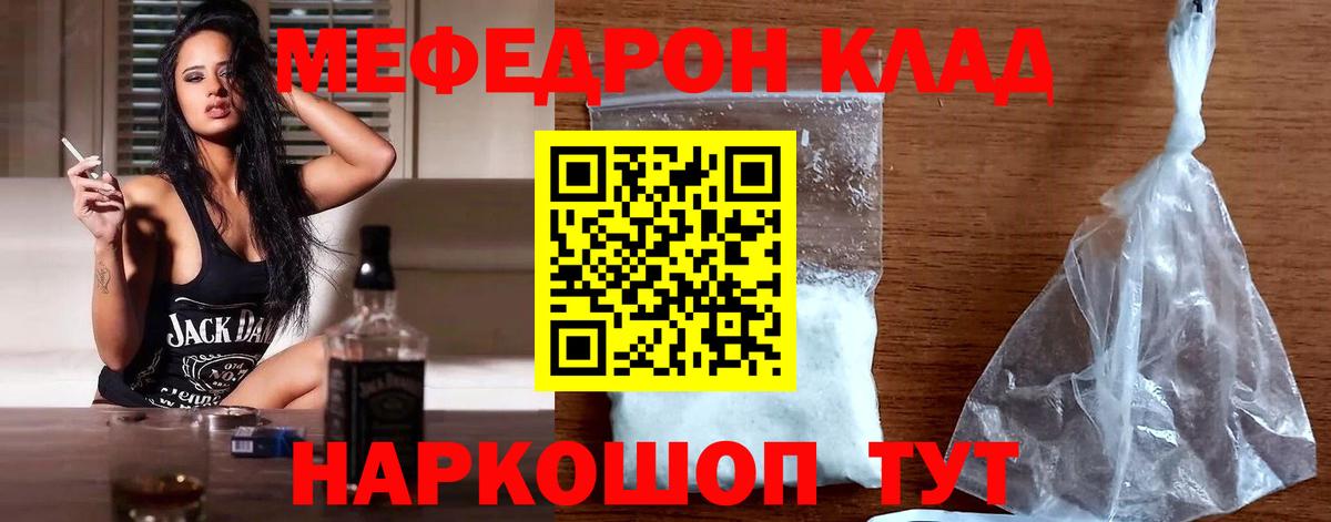 МЕГА зеркало  МЯУ-МЯУ кристаллы  Вход с VPN  Кольчугино  Мефедрон 4 MMC  МЕФ 