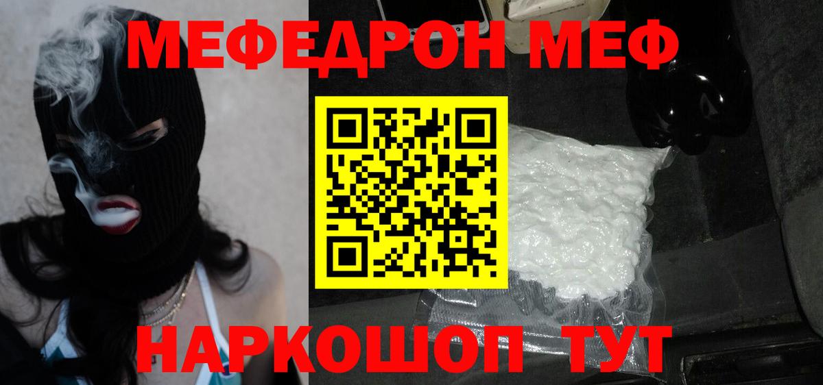 Меф мука Кольчугино