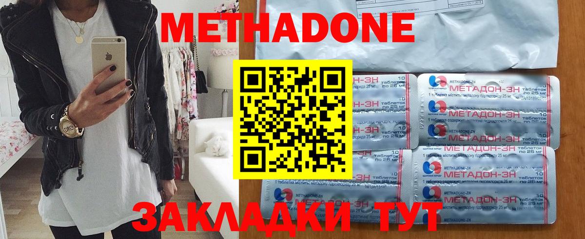 Метадон мёд Кольчугино