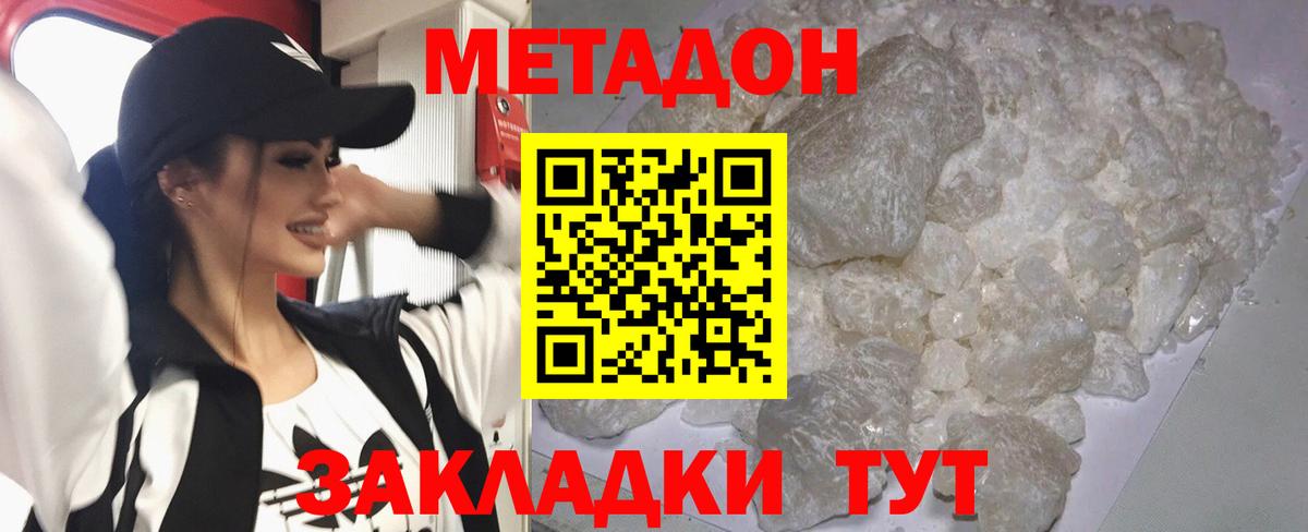 Кольчугино  МЕТАДОН VHQ  Вход с VPN 