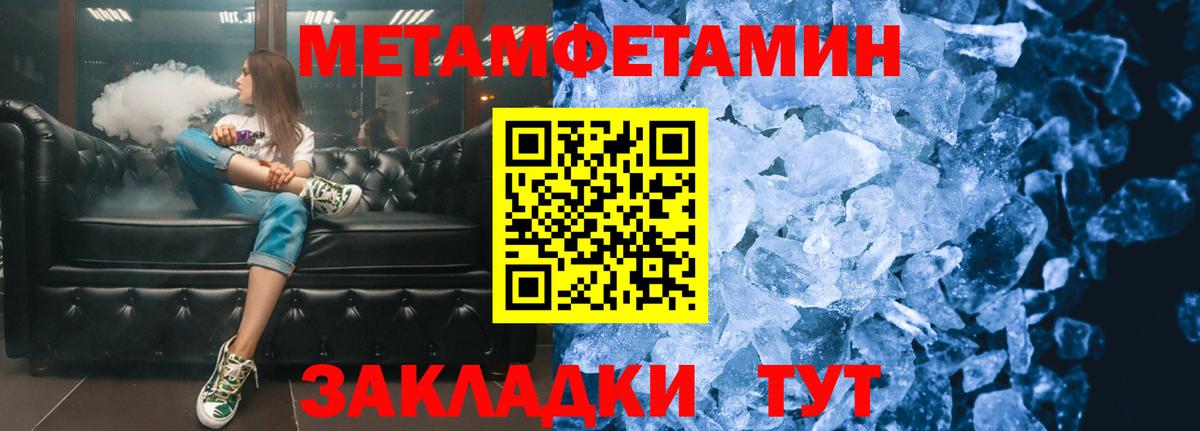 Метамфетамин мет Кольчугино