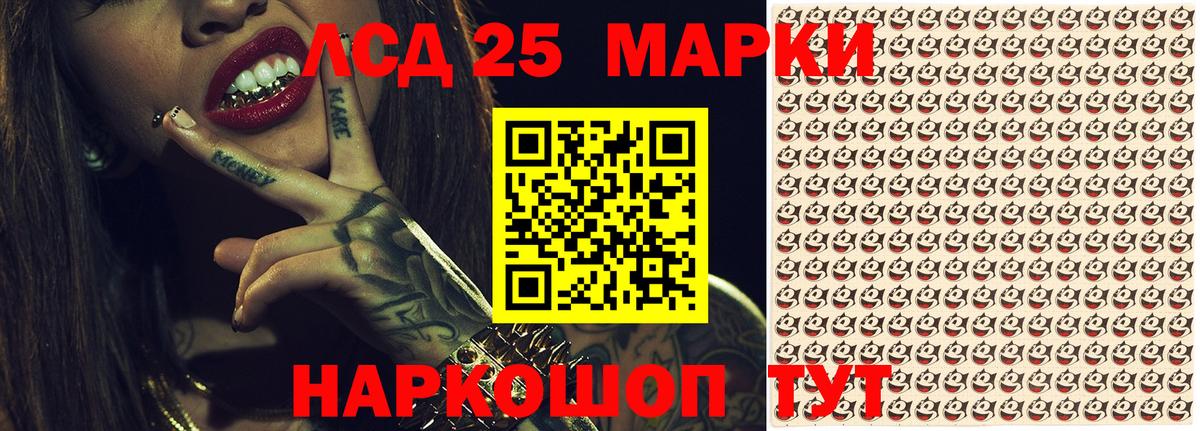Кольчугино  Марки 25I-NBOMe 1500мкг  Вход с VPN 